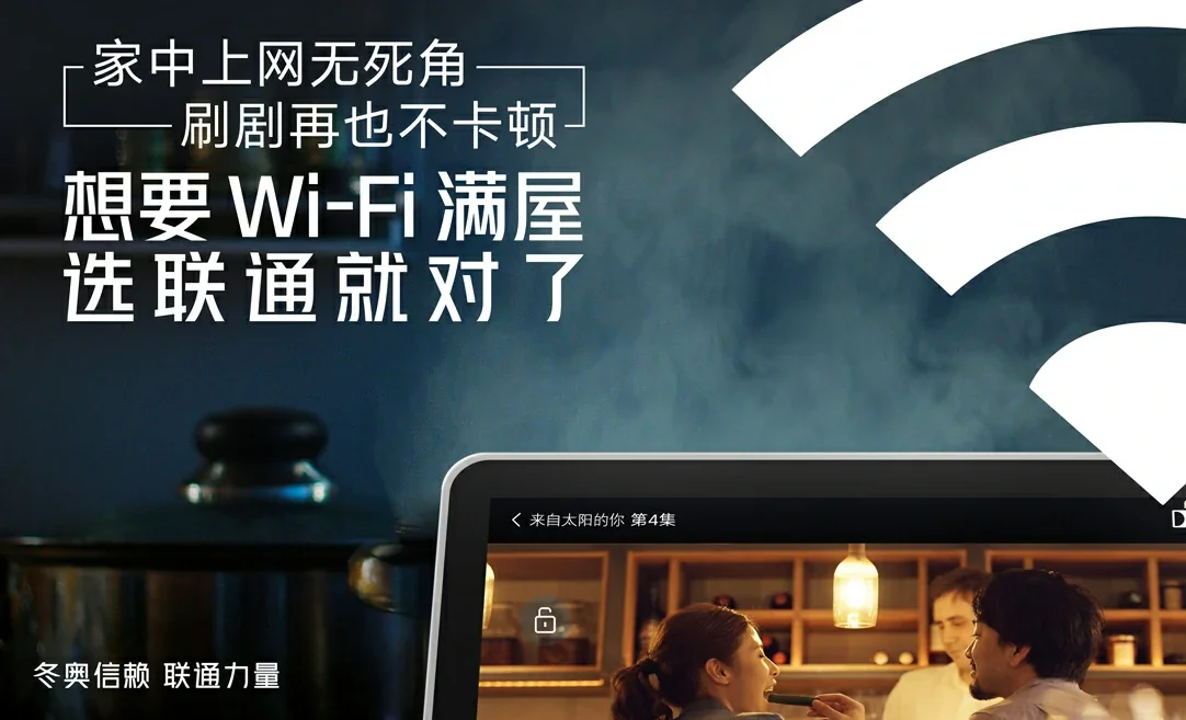 张家港市中国联通